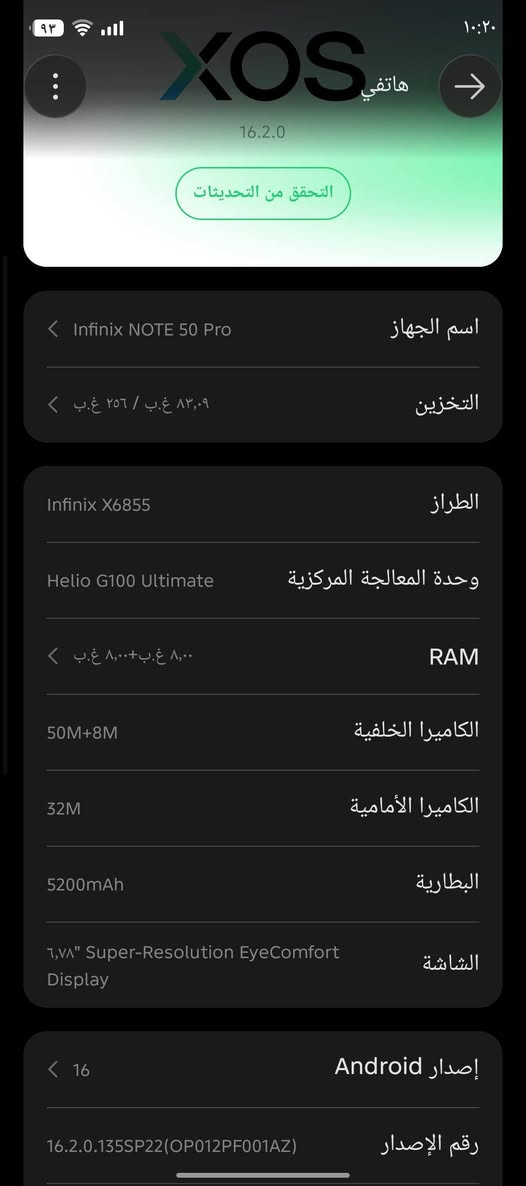 سلام عليكم قيم بل يرضى الله
📱 للبيع موبايل Infinix Note 50 Pro
انفنكس نوت ٥٠ برو 

المواصفات:

• الذاكرة: 256GB 💯

• الرام16 8+8🔥

• البطارية: 5200mAh💯

• المعالج:   Helio G100 Ultimate✅

• ضد الماء ✅

• شاشة اموليد 144هرتز🔥

• الجهاز نظيف كامل ملحقات يدعم شحن لاسلكي ماك سيف✅

٠ يشغل لعبة بوبجي 60 ويدعم ال90 اذا نزل تحديث 

📦 ويه الكارتون والشاحن  

بغداد/حي العامل

للتواصل خاص ***********
