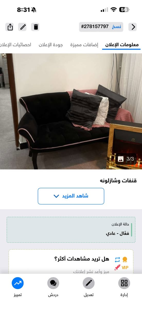 قنفات وشازلونه ووياهن ٣ طبلات هديه ب٢٠٠


**إذا كنت صاحب هذا الإعلان وتريد حذفه لأي سبب، رجاءا أرسل رسالة إلى الدعم الفني**