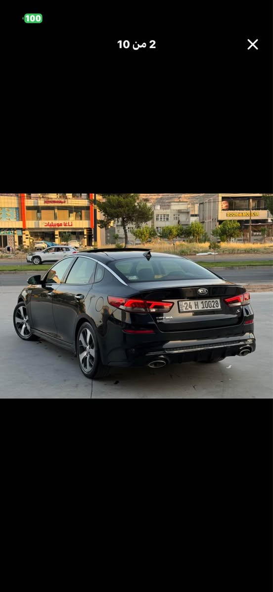 Kia Optima 2020 S
فووووول مواصفات كلين بدون حادث وصبغ
السيارة وضع شركة بدون اي نقص ولا كلوب ممعلوك بالدجبول

بدون صبغ مكانين بارد على كد شبر
حادث فقط دعاميه (الايربكات سليمه وضع شركة)

السيارة ماشيه 97 الف فقط
محرك 2400 اربعه سلندر

السعر المطلوب 138 $ ومجال 
***********
*********** دهوك, العراق


**إذا كنت صاحب هذا الإعلان وتريد حذفه لأي سبب، رجاءا أرسل رسالة إلى الدعم الفني**