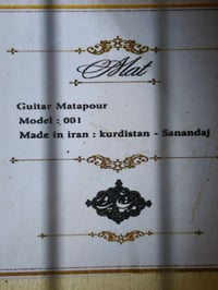 كيتار كلاسيكي • ماتابور • ذي قار