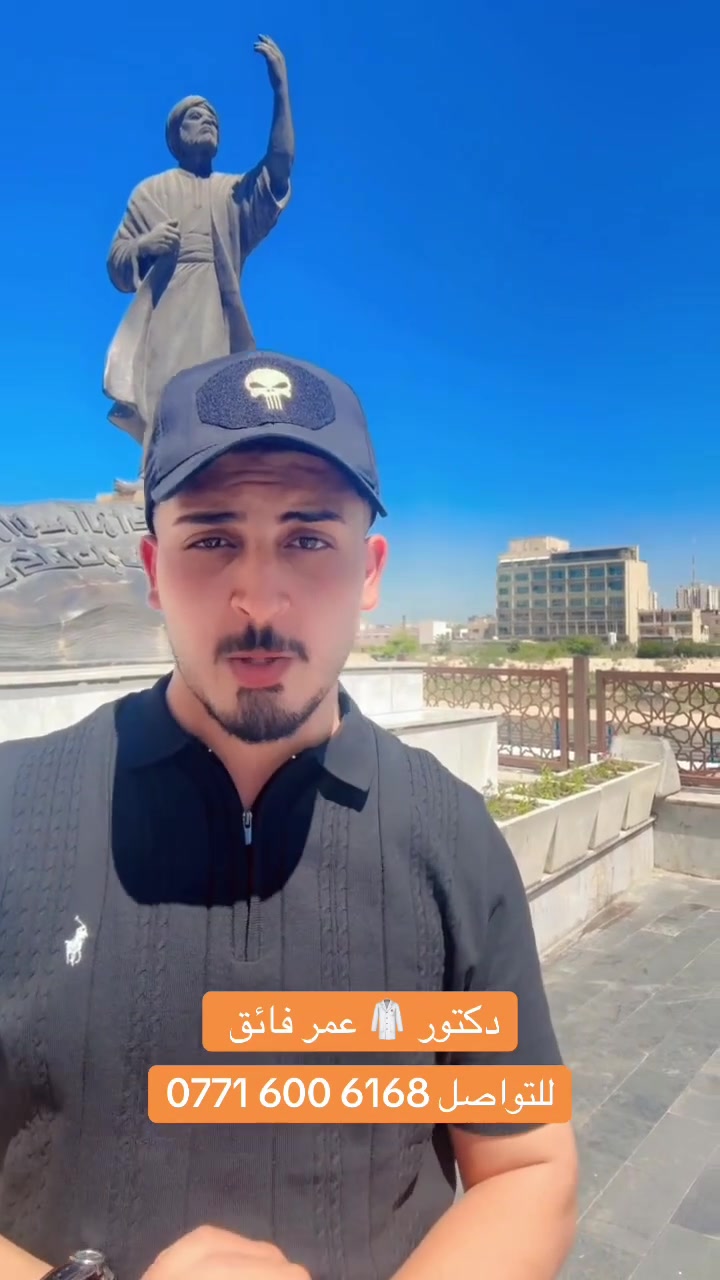 عيادة د. عمر و د. دينا لتقويم وزراعة الاسنان والتجميل 

‭0771 600 6168‬
