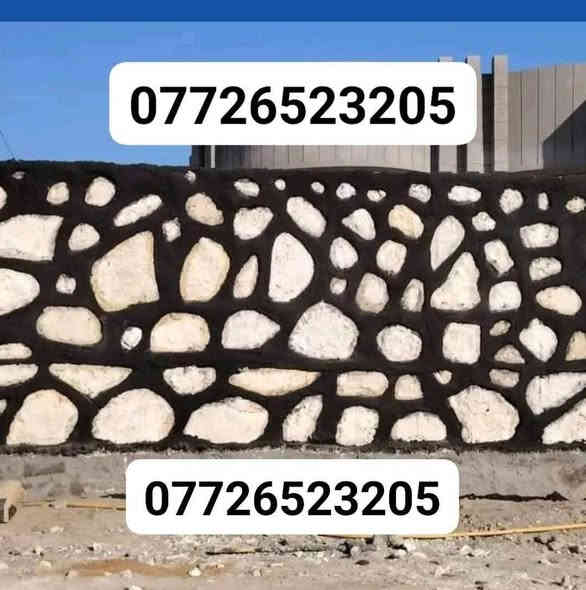 ( رأس الحكمة مخافة #الله)
#متخصص__في_بناء__الحجر__في_العراق
 #دقه العمل ♥️
كل مايخص بناء الحجر كرسته وعمل
بناء بيوت اسيجه تطبيك تطبيك ممرات
تغليف بحيرات شلالات
   عمل +دقه +  الموعد
*********** قسم الادارة
  ***********  واتساب مباشر
 للعمل الاتصال على 
***********
