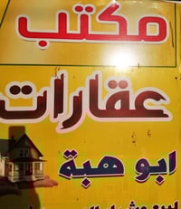 للبيع دار سكن المساحة125 العنوان مدينة الصدر خلف حسينية الإمام المهدي ...