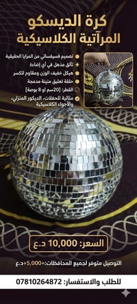 السعر 10 الف توصيل متوفر ب 5 كل المحافظات
