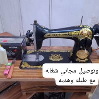 عرض خاص • مكائن أصلية • توصيل مجاني