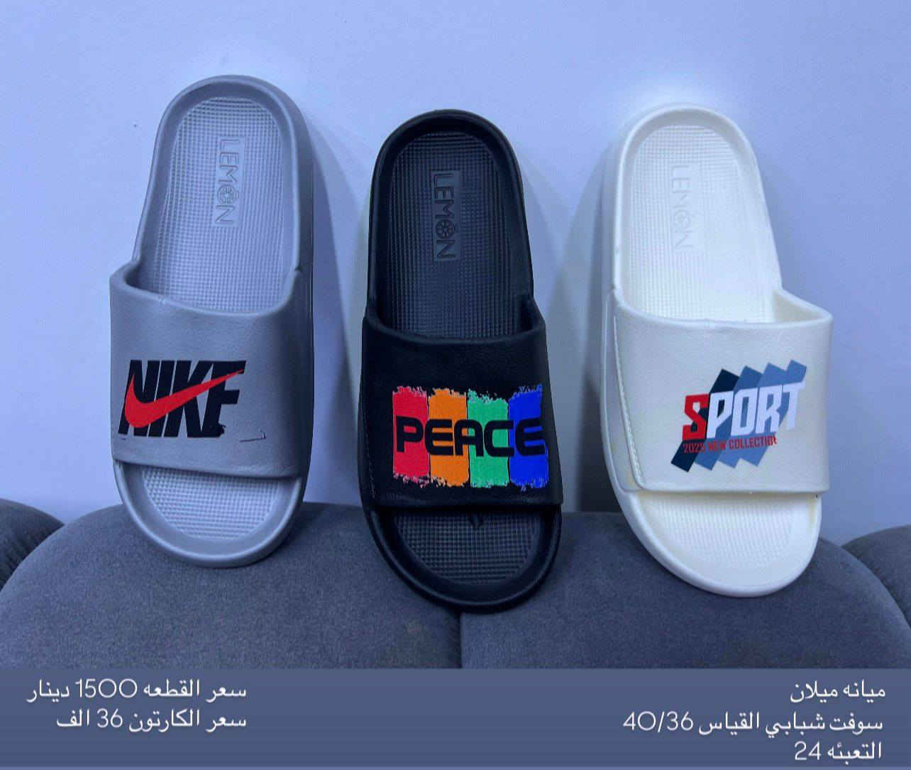 جملــــــــه فقط✅السوفت الطفل23الف 18زوج
السوفت الولادي 30الف 24زوج
السوفت الشبابي36الف 24زوج
السوفت الرجالي32الف 18زوج

 للحجز واتساب https://wa.me/message/HONV5X2C7K53I1?src=qr
قناة التلكرام  https://t.me/Alihusina


**إذا كنت صاحب هذا الإعلان وتريد حذفه لأي سبب، رجاءا أرسل رسالة إلى الدعم الفني**