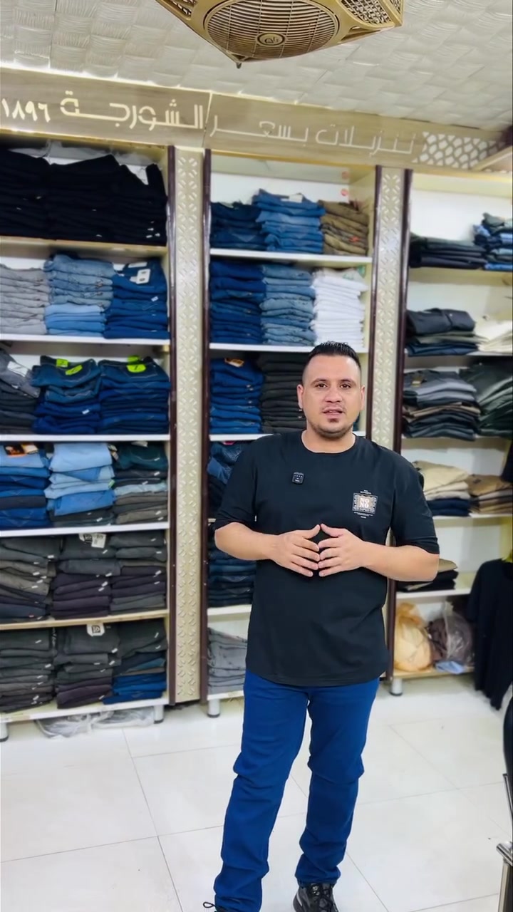 اللهم صل على محمد وال محمد 
على بركة الله توفرت وجبة جديدة بنطرونات رجالي وشرط تركي درجة أولى والأسعار بلاش 

اي قطعة بنطرون ب ١٠ الف 
#بنطرون_كتان_رسمي
#بنطرون_كابوي_رسمي
#بنطرون_قماش_بوري
#بنطرون_كابوي_هاف_بوري
#بنطرون_كابوي_بوري
#بنطرون_كابوي_بوي
#بنطرون_كابوي_١١٠

قياسات من ٢٩ إلى ٤٦ كل القياسات متوفره 

#اسم_المحل_تنزيلات_بسعر_الشورجة_ماعدنا_فرع_ثاني_نهائياً

#العنوان كوت داموك الـ ١٥٠ مقابيل حديقة السيسبان (موجود مقطع فيديو مثبت للعنوان )

*********** علي شاكر
*********** علي شاكر

العنوان👇🏻👇🏻👇🏻https://maps.app.goo.gl/orfh6md6onBbSP5x5?g_st=com.google.maps.preview.copy
