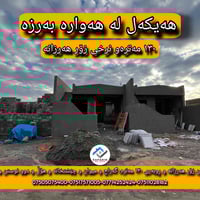 بين برادوست والمسجد • ١٣٠م • واجهة ١٣٥م