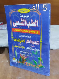 الحلة • شارع ابو القاسم • مرقد ابو القاسم