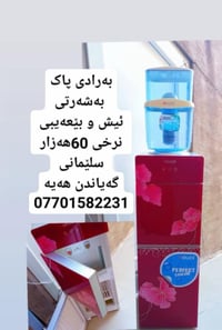 السليمانية • توصيل • بدون عيوب