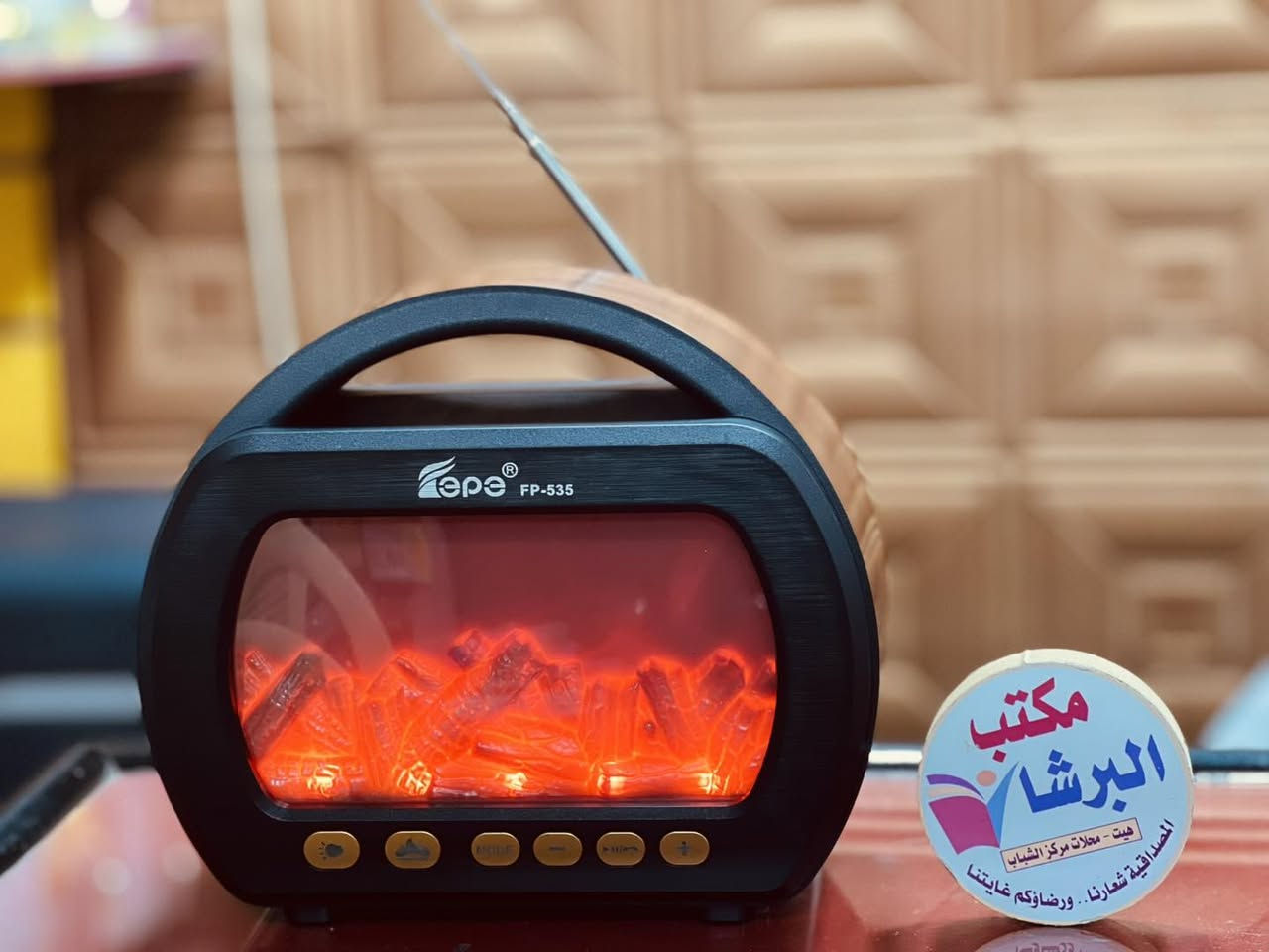 #متوفر راديو طراز FP-535 كلاسيكي  بضوء لهب. 
♦️يعمل بالبطارية والشحن.
♦️يتميز بتقنية البلوتوث (B.T.) وراديو FM.
♦️يحتوي على مكبر صوت واحد.
♦️متوفر توصيل لكل العراق ***********
📍مكتب البرشا - الانبار - هيت.
