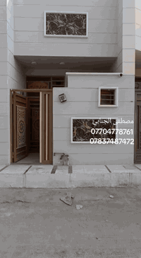 سلام عليكم  ارخص منطقه بكربلاء 
دور للبيع كربلاء مجمع الابداع السكني 
متوفر 50 متر طابق واحد وطابق ونص 
متوفر 71 متر طابق واحد وركن هم موجود 
متوفر 75 متر طابق واحد وطابق ونص 
متوفر 100متر طابق واحد وطابقين 
وكلهن جدد ما مسكونات تستلم مفتاح 
خدمات ماء/ مجاري/ كهرباء/ تبليط/كله متوفر 
طابو زراعي سند 25 قرار محكمة المكاتبه مباشره وايه صاحب الگاع للاستفسار خاص او اتصال 
***********/💯/***********
