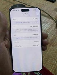 ايفون 16 برو ماكس مبدل شاشه تفصيخ شرط تفصيخ ذاكره 256/ بطاريه 97/ لجها...