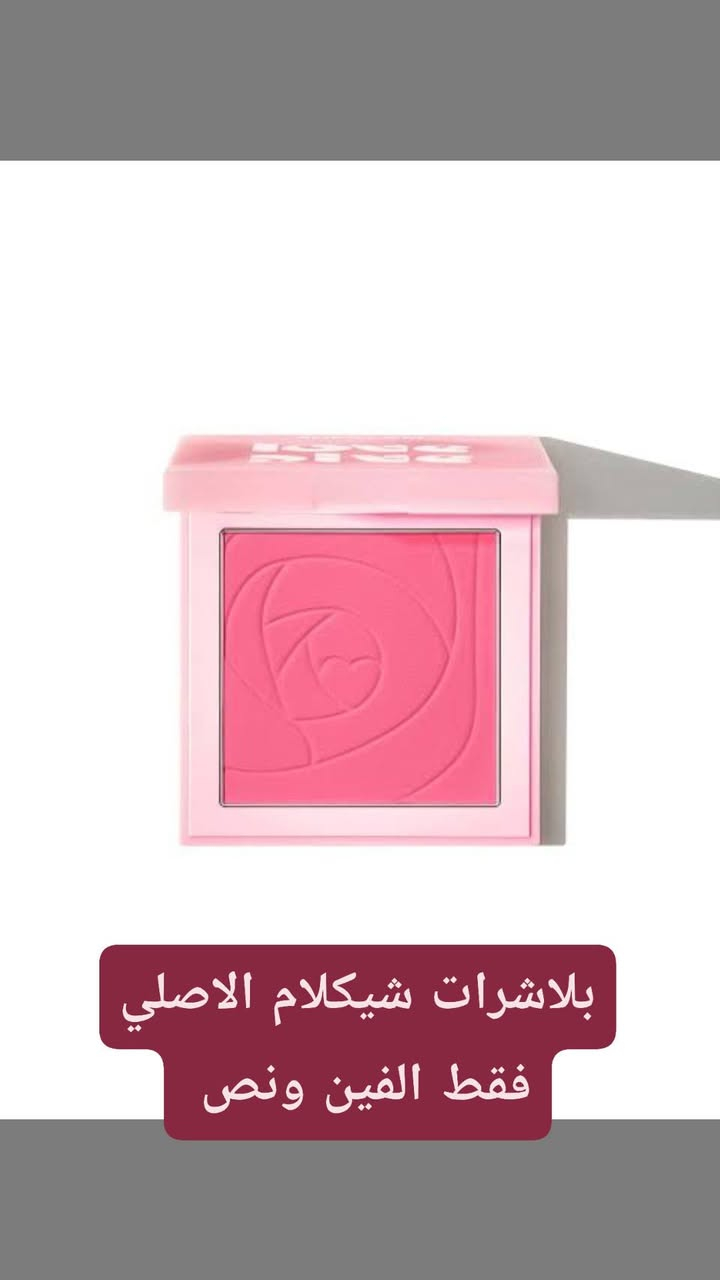 للحجز على الواتساب ***********
بضاعه شيكلام الاصلي تخفيضات العيد
