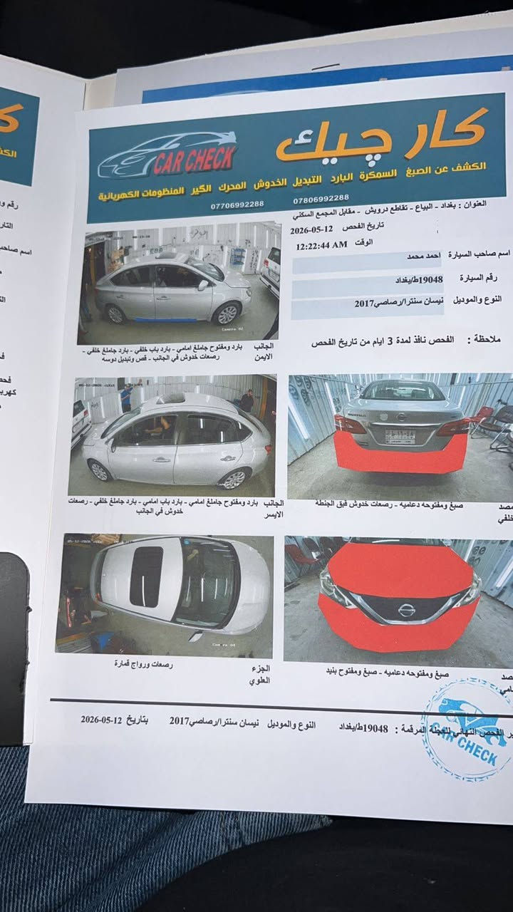 نيسان سنترا موديل 17 امريكي فول موصفات باقي تفصيل راسل او اتصل *********** سعر 105 بيه مجال
