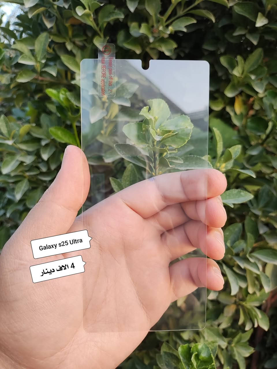 أكسسوارات Galaxy s25 Ultra 
التوصيل 3 آلاف دينار عراقي لكل المحافظات


**إذا كنت صاحب هذا الإعلان وتريد حذفه لأي سبب، رجاءا أرسل رسالة إلى الدعم الفني**