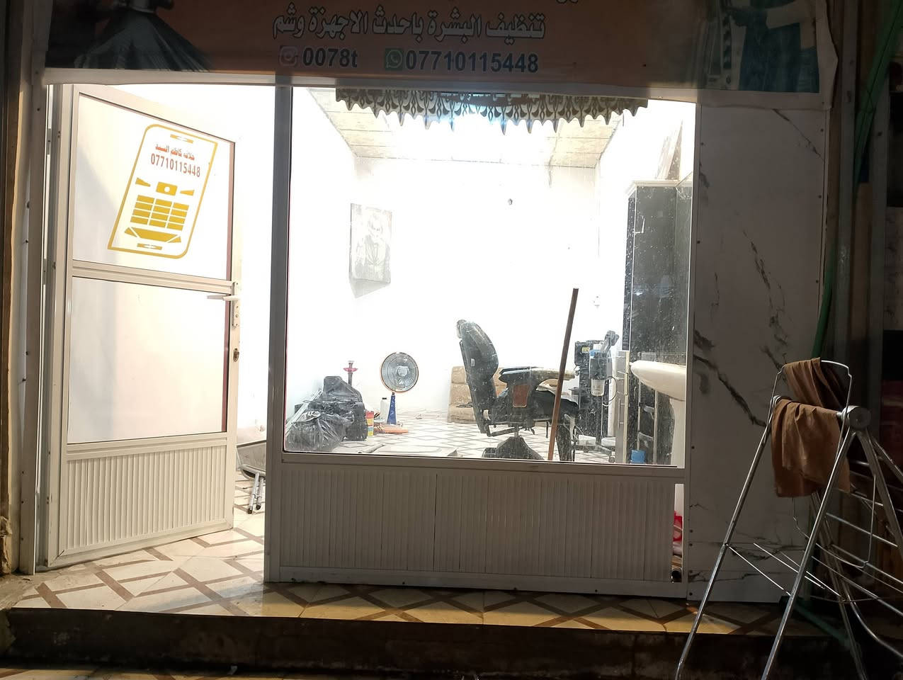 سلام عليكم غراض حلاقه للبيع كلمن وسعره نضيفات رقمي ***********
