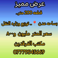 القطعه بدكونيه.. زنجييل... بيهه وجهين