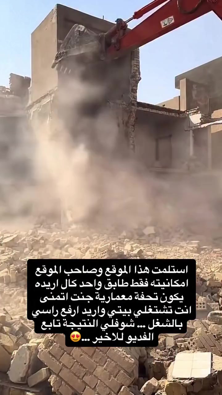 ⁨ كروب خبير العقارات للبناء والمقاولات العامة
شغلنه رجاء فقط بالنقد لانتعامل بالتقسيط والاسعار حسب المواصفات(تندر)
تابعو صفحتنه وانطوني رايكم شكرا الكم ♥️♥️⁩ *********** ☎️ 
#اكسبلور #العراق #عقارات #اعلانات⁩
