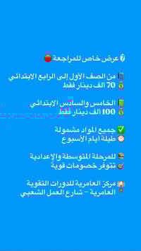 العامرية • شارع العمل الشعبي • تلغرام