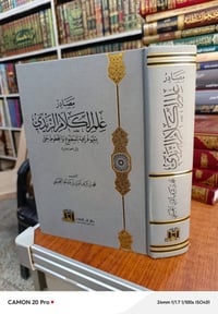 مكتبة سبع الثاني • مجموعة مختارة • توصيل لكل المحافظات