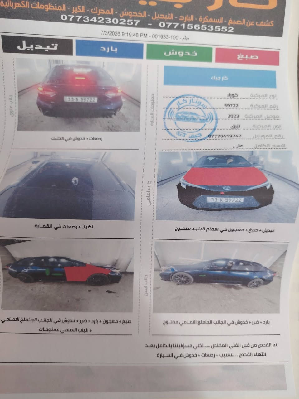 سلام عليكم كورلا مديل 2023/seوارد امريكي حادثها حادثها مثل ماموضح بل صور بنيد جاملغ نفسهن مصلحات فقط كير مكينه صدر حداديه كلهه تمام سياره رقم نكليزي بسمي تحويل ثاني يوم العنوان الغزاليه سعر 138 بيه مجال بصيط ***********
