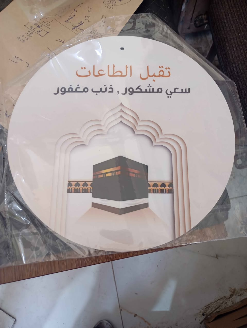متوفر لدينا جميع مستلزمات ترحيب الحجاج 
العنوان : ميسان _سوق الطيور _اسواق عماد العزاوي عمارة, ميسان


**إذا كنت صاحب هذا الإعلان وتريد حذفه لأي سبب، رجاءا أرسل رسالة إلى الدعم الفني**