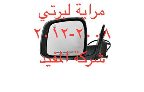 ادوات لبرتي 2008-2012
يوجد خدمة توصيل كافة محافظات العراق
العنوان 👈 بغداد - ساحة الطيران - مدخل شارع الشيخ يمينا
للاستفسار ***********_***********
متواجدين يوميا من 🕔 8️⃣ صباحا إلى 4️⃣ الظهر
