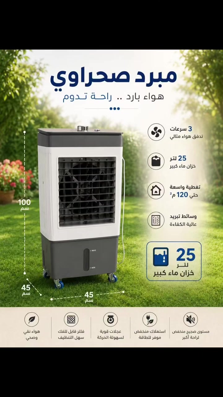 #احجزوا_الان مبرده كونفيره ا الاصلية 
التقنية الافضل للمبردات 

دفع هواء قوي جدا
شلال ماء مع واتر بمب سريع الدفع 
تقنية الانفيرتر ( صرف اقتصادي اقل من نصف امبير ) 
 
إرتفاع 100
عرض 45

السعر 110 مع التوصيل
يوجد توصيل لجميع محافظات العراق


**إذا كنت صاحب هذا الإعلان وتريد حذفه لأي سبب، رجاءا أرسل رسالة إلى الدعم الفني**