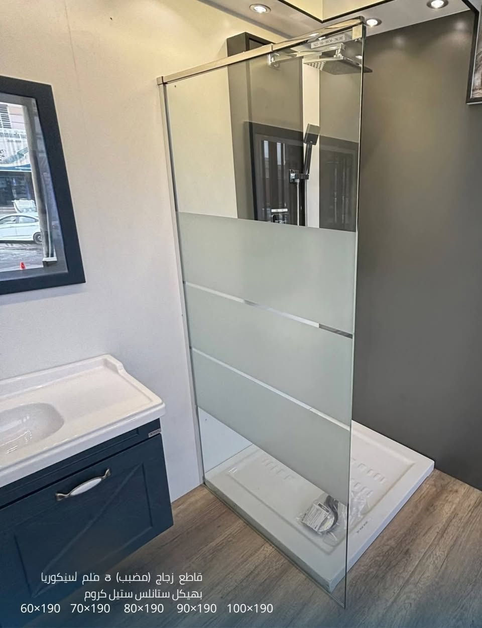 قواطع زجاج بأشكال وإحجام مختلفة، تفاصيل المنتج والقياسات مذكورة داخل كل صوره 

أيضآ ويوجد تركيب داخل بغداد

العنوان: 
بغداد - ساحة النصر
للأستفسار والمعلومات

هاتف:
***********
***********
