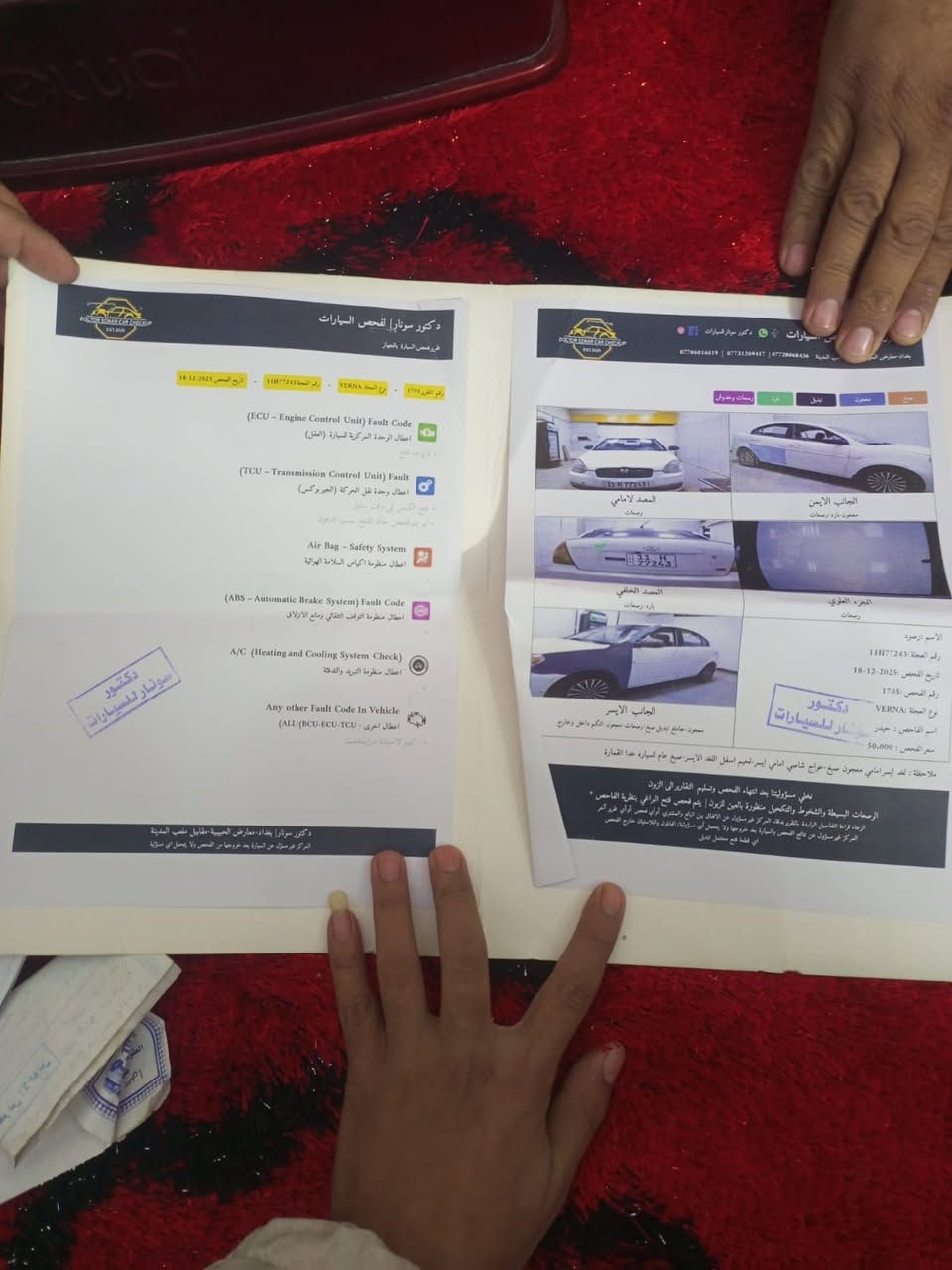 السلام عليكم اكسنت موديل 2009 للبيع مكاني بغداد البلديات السونار مرفوق السعر 
77ورقه 
رقم الهاتف ***********
