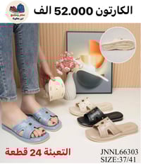 أحذية وشحطات • جملة • خفيف ومريح