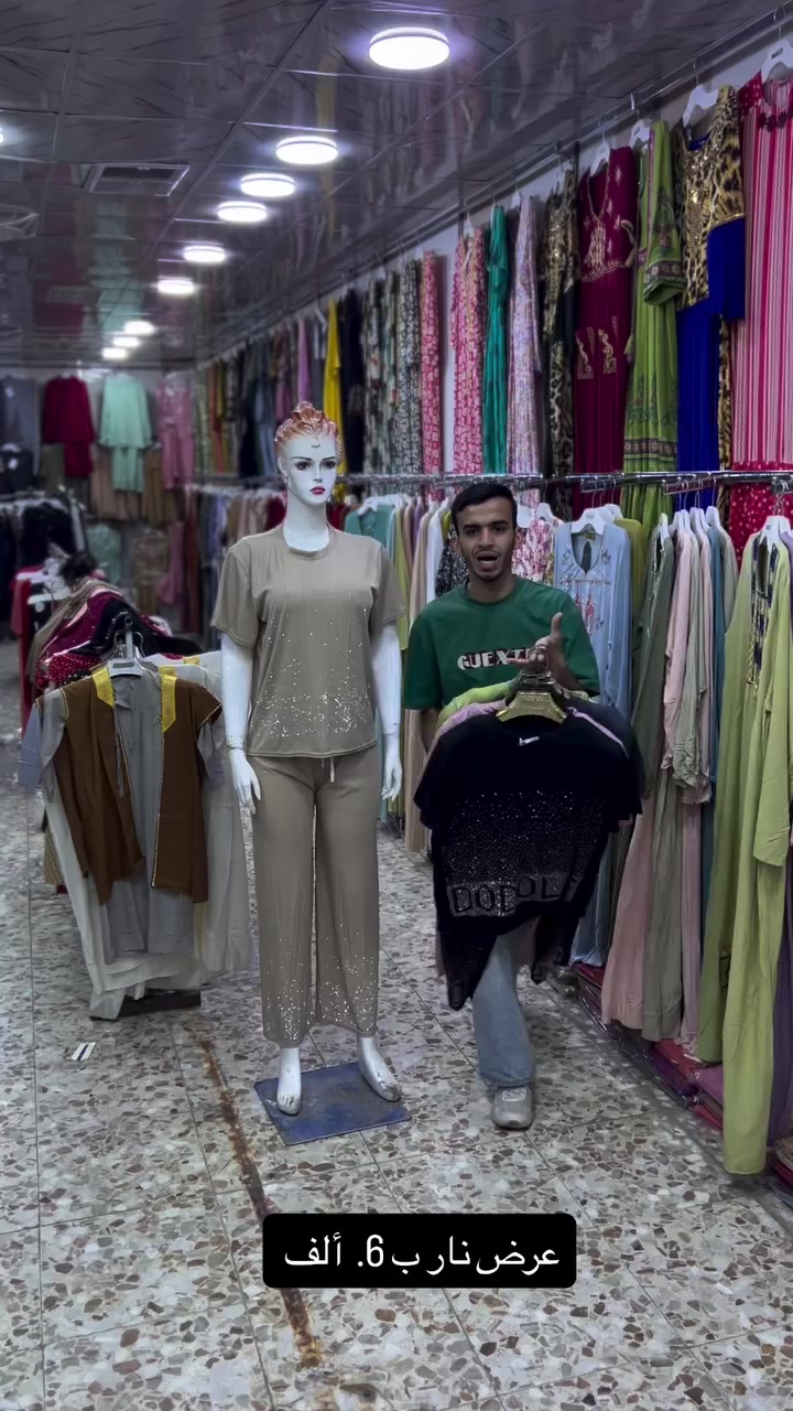 عرض خاص  عرووض العيد 
عنوان محل سوق الدولعي مجاور علي باريس 
محل قاسم كتاب


**إذا كنت صاحب هذا الإعلان وتريد حذفه لأي سبب، رجاءا أرسل رسالة إلى الدعم الفني**