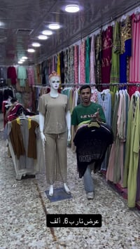 سوق الدولعي • عروض العيد • محل قاسم