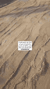 بدايت عملنا باقي مقاطع تنشر راح عل صفحه 
مستعدين نلتزم ادامه لحدايق وشغل كافه نافورات تسيس
حجر وال قواطع  وال زميج وال ثيل وانواع الورود
باداره علي ابو حسين العمل في بغداد 
تواصل ***********
