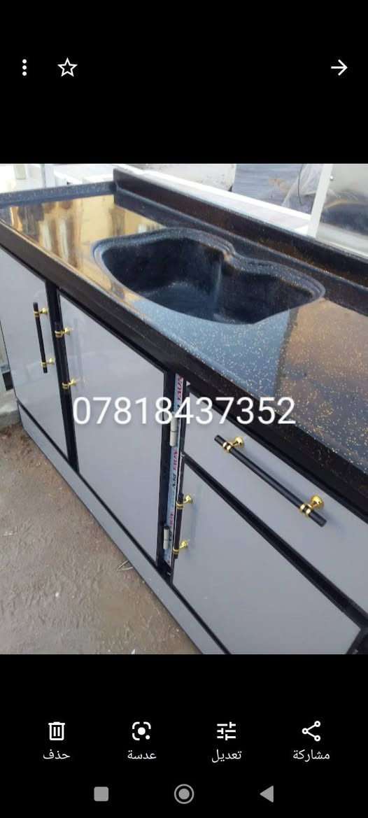 معمل السدير 
للكاونترات التركيه حسب الطلب 
نستقبل القديم بالجديد مع الفرق 
نجف واتساب *********** النجف, العراق
