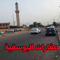 حي السجاد • ٣٣٠م • طابو ملك صرف