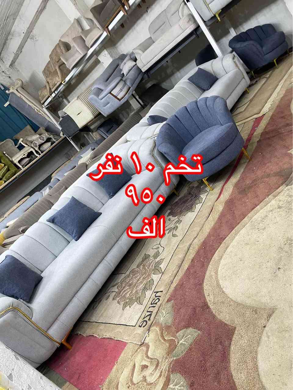 🌹{ اللَّهُمَّ صَلِّ عَلَى مُحَمَّدٍ وَآلِ مُحَمَّدٍ }🌹

                          🌹يا الله يا رزاق🌹

                    (🛋️وصول   أنواع  الأثاث🛋️)

                              { باله مستورد }

                    🪑  مستعمل  وجديد 🪑

                     { العنوان ميسان العماره } 
طريق بغداد مقابل علوه المخضر القديمه 🛣️

للأستفسار الأتصال                       ***********

                             (اوقات العمل )

              الساعه 2 مساء 🔓 لغاية 10 ليلاً عمارة, ميسان

