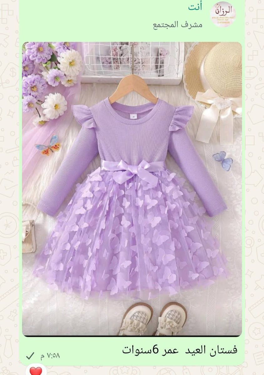 ملابس اطفال للعيد توصيل متوفر
تفاصيل داخل الصور 
متابعة للصفحة بطريقكم 
الي يحب افتح لايف ع تيك توك


**إذا كنت صاحب هذا الإعلان وتريد حذفه لأي سبب، رجاءا أرسل رسالة إلى الدعم الفني**