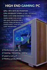 RTX 3070 • رايزن R7 5700X • ٣٢GB ٣٦٠٠MHz