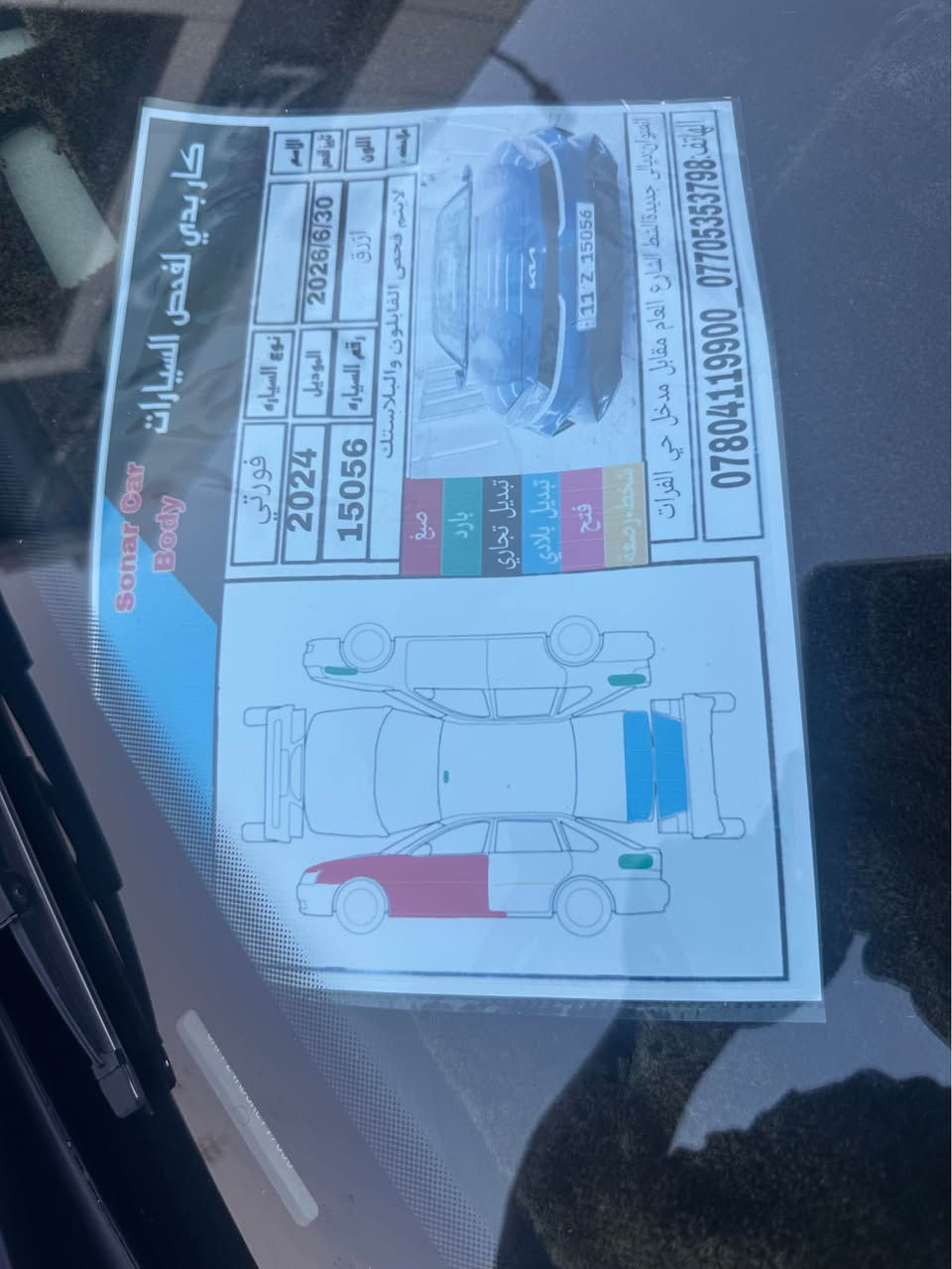 وارد أمريكي موديل 2024 رقم بغداد تحويل 
رقم بغداد بسمي تحويل مباشر
نص فول.محرك ٢٠٠٠ دوش
ماشيه ٣٠ الف.كير محرك وتبريد مكفول ظرره جاملوغ وباب. صبغ وقبغ الصندوق مبدل من امريكا... صور الحادث والسونار ناشره
السعر 137 وبيه مجال***********
للمراوس اونقدا مكان ديالى او بغداد الراشديه *********** بغداد, العراق

