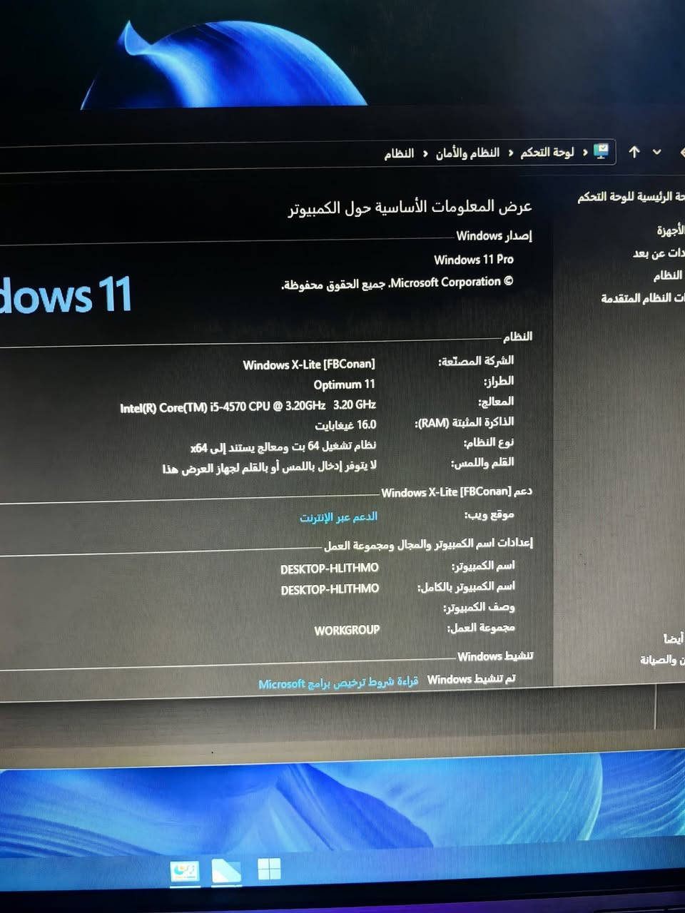 سلام عليكم حاسبة نظام ويندوز 11 معدل
معالج core i5 4570 رام 16 هارد ssd 500 كارت شاشة 1050ti 4g و الحاسبة خير من الله العب بيهاا battlefield 1 بدون تكسر و لا تقطع بالفريمات 60 ثابته كامل ملحقاته ماوس كيبورد شاشة hp حجم 24 كيبلاته كلهن كاملة مكملة وياهاا جويستك مال حاسبة بلوتوث شحن تايبسي سعرهاا 350 وبيها مجال 
المكان بغداد مدينة الصدر


**إذا كنت صاحب هذا الإعلان وتريد حذفه لأي سبب، رجاءا أرسل رسالة إلى الدعم الفني**