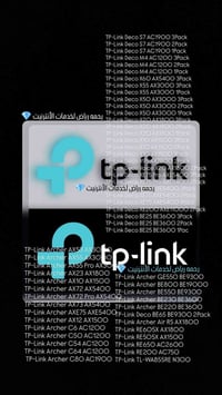TP-Link • ديكو • بغداد