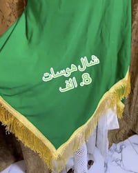 شال هوسات • كشمير • أخضر وأسود