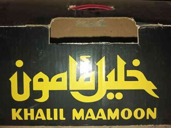 سلام عليكم نراكيل نحاس من داخل مستعمله مصار شهر من  استخدامها ومن وكاله مصريه جبتها اريد ابيعه سعر 125 وبيها مجال الشراي يجي يتصل ع رقم وبي واتساب ***********
