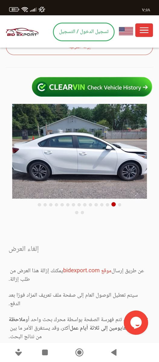 السلام عليكم ‏ مرخصة مدير الكروب المحترم 🌹🌹🌹
للبيع كيا فورتي 2024 وارد امريكي 🇺🇸 فئة (LXS)ضرر واضح ربع  البنيد  صبغ بدون دواخل (الحادث موضح بالصور ) +جاملخ الأيسر بارد فقط ايرباك دركه فقط وراجع سستم
محرك 2000 دوش كير كلشي كفاله عدا الحادث المذكور☝️
(( ابيع على الفحص وين يعجبك افحص 👍))
رقم (انبار ) هزه فحص سنويه جديده
السياره جديده ماشيه( 26000ميل فقط)
محرك 2000 Doch دوش
تحديد مسار/ سياقه ذاتيه 
اوتو بريك /توقف ذاتي عند الاقتراب ⛔️
كامره دوراه 📷
شاشه  تدعم 📲Android Auto/car play
خرائط Gps 📌
فول تحكمات ستيرن 
3 انظمة قياده Sport/Normal/Smart
كروز مثبت سرعه 
ويل كب كروم 
حساس اطارات 
شاشة ظبط واعطال بل دشبول 
منافذ Usp/ Aux/ 12V
4 دسك/ مانع انزلاق/Abs
السياره جديده وجاهزه بدون اي نقص 
بأاسمي تحويل مباشر 
للاستفسار الاتصال على الرقم 
*********** اتصال
*********** واتساب
