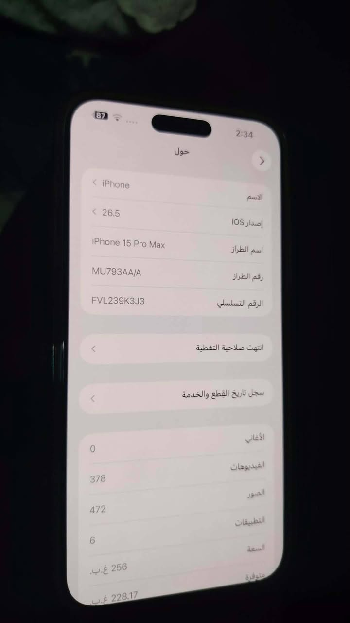 ايفون 15 برو ماكس مبدل بطاريه 256 بطاريه تقرا 100 بغداد الدوره سعره 820 الف بي مجال قليل ***********
