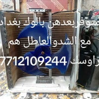 متوفربغداد بعدهن لك قرص شركه اتري ويه الشد اتريد انته اشد (البشير للتب...