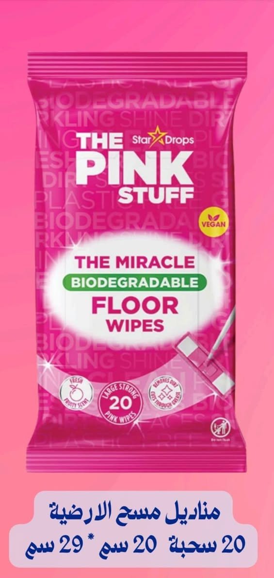 منظفات  ماركه درجة اولى 
كل شيء عندك متعلق ومايطلع استخدم منظفات pink عالميآ  
للطلب او الاستفسار مراسلتنا واتس 
***********
علما ان التوصيل 2 الف والاسعار كلش مناسبة
