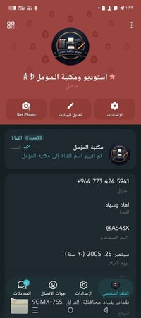 🔥 افتتاح رسمي – استوديو ومكتبة المؤمل 📚📸 بحمد الله وتوفيقه، نعلن عن اف...